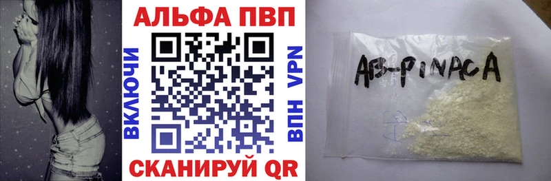 A-PVP СК  Купить где  Аргун 