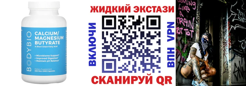 Купить закладки  Аргун  Бутират BDO 