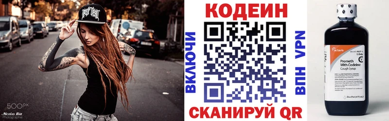 Кодеиновый сироп Lean Purple Drank  Купить где  Аргун 