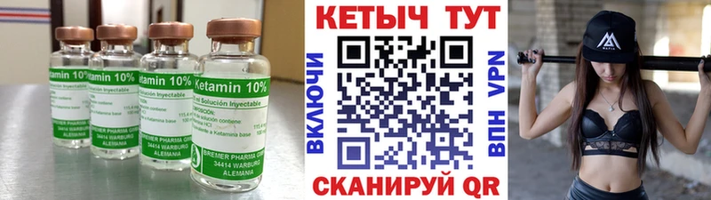 Купить  Аргун  Кетамин ketamine 